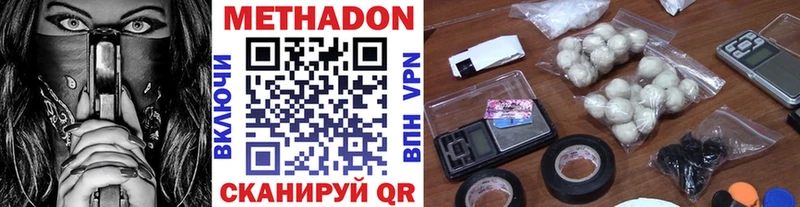 Метадон VHQ  Нижний Новгород 